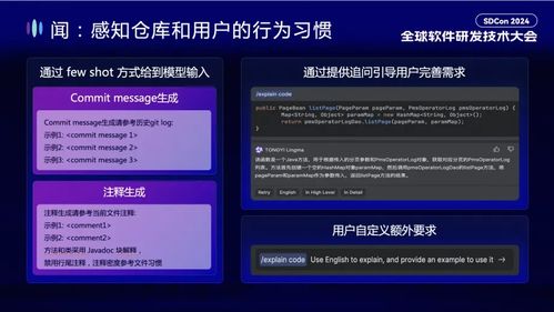 通義靈碼AI研發趨勢與效果提升實踐丨SDCon全球軟件技術大會演講全文整理